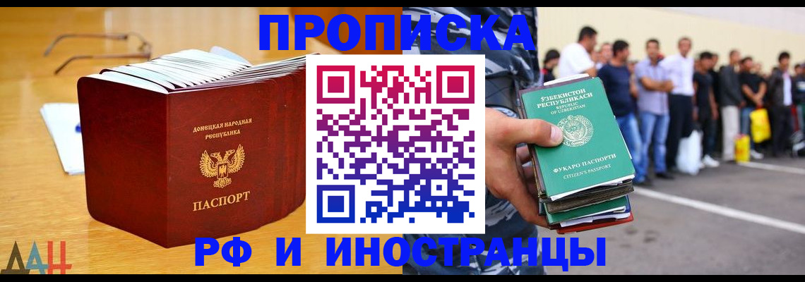 купить прописку в Ржеве
