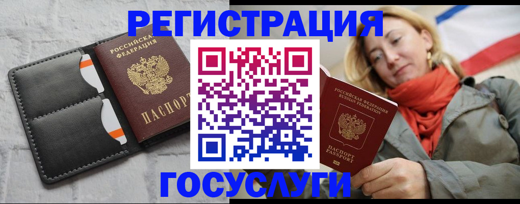 временная регистрация для школы в Ржеве