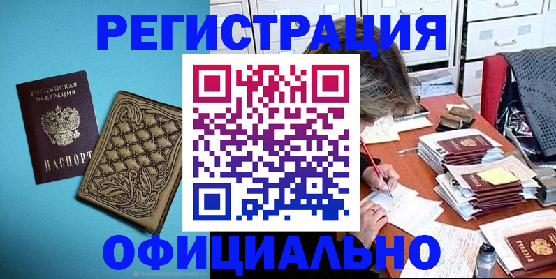 прописка в квартире в Ржеве