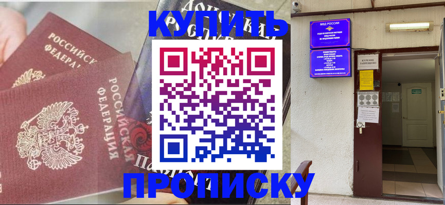 временная регистрация собственник в Ржеве