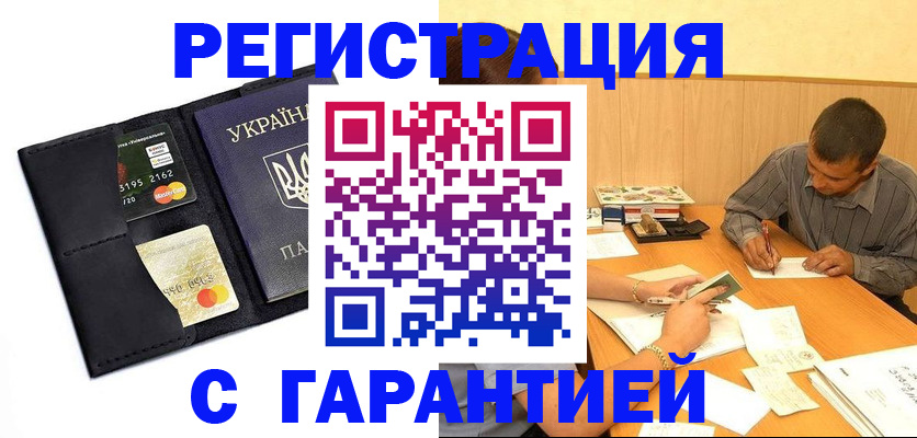 прописка штамп в Ржеве